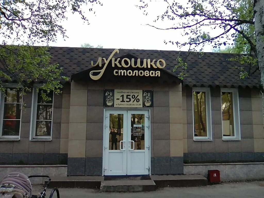 лукошко северодвинск меню. трактир северодвинск. кафе лукошко северодвинск. лукошко северодвинск. железнодорожная 31а северодвинск.