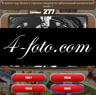 Союз ответ
