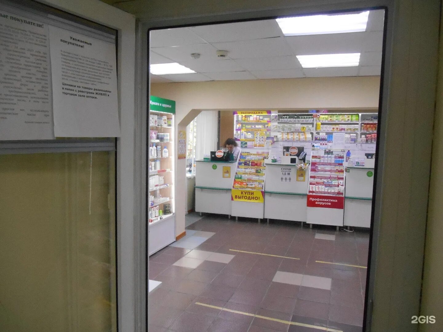 аптеки магнитогорск телефоны