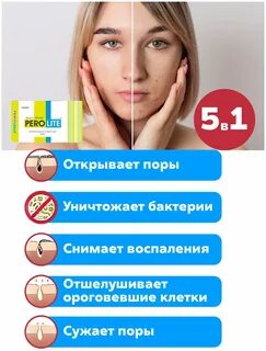 Перолайт