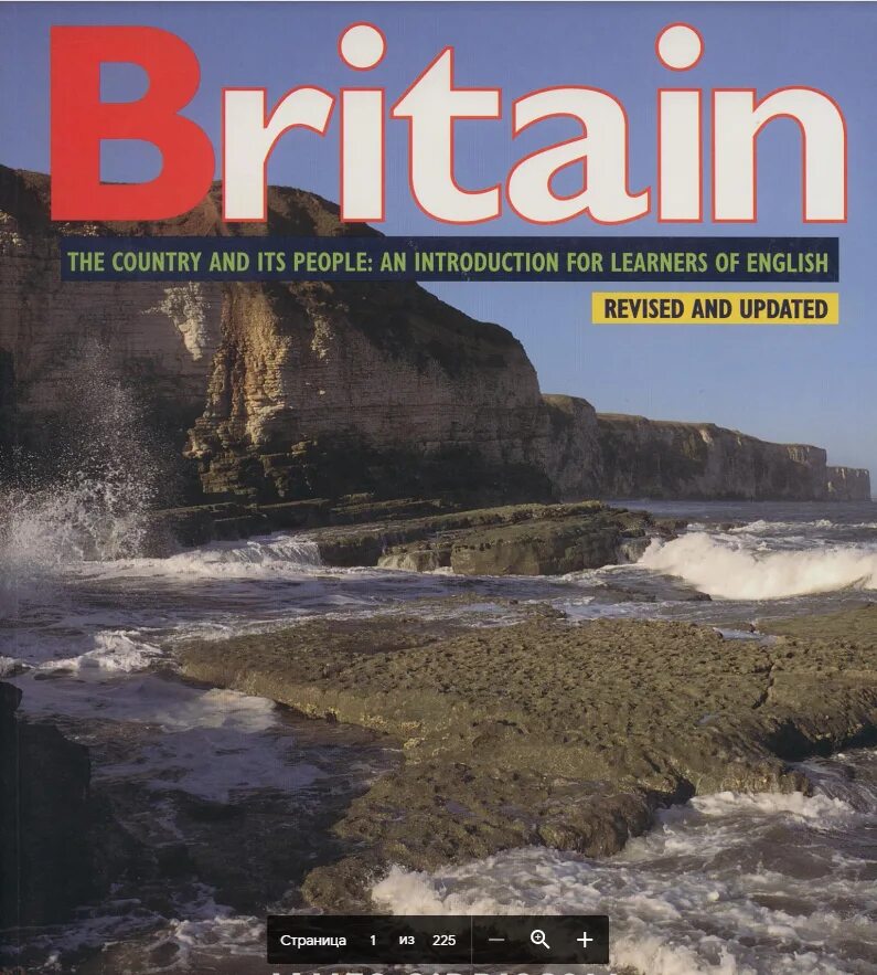 Britain for learners of english workbook. National emblems of the united kingdom. Three crosses of the union jack. Britain the country and its people. Топик great britain на английском.