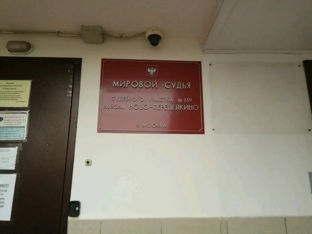 Дзержинский мировой суд сайт