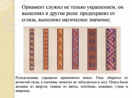 Почему узор