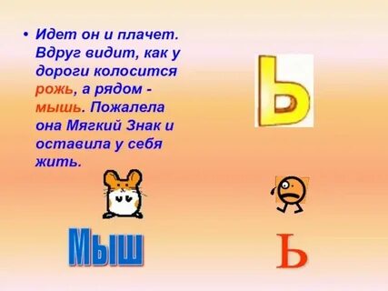 Как правильно пишется слово плачут