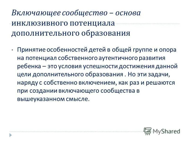 Основы для формирования гражданского общества. Малая социальная группа. Виртуальные сообщества примеры. Редистрибуция это в экономике. Гражданин это в обществознании.