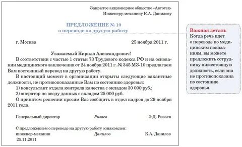 Уведомление по состоянию здоровья