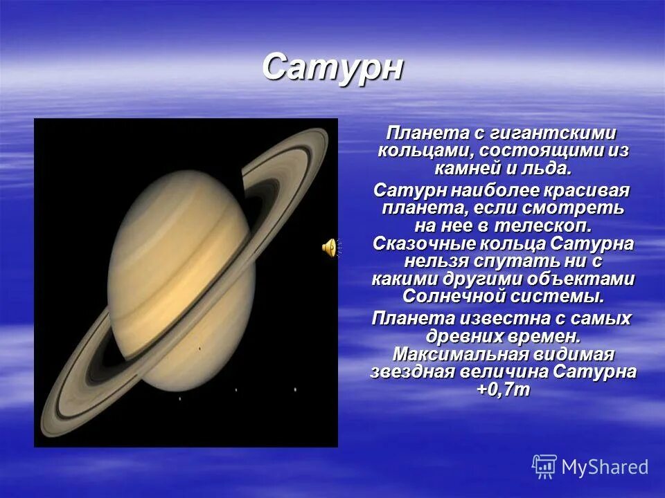 Планета 12 12 8. Сатурн (Планета). Сатурн самая красивая Планета солнечной системы. Планеты гиганты с кольцами. Из чего состоят кольца Сатурна.