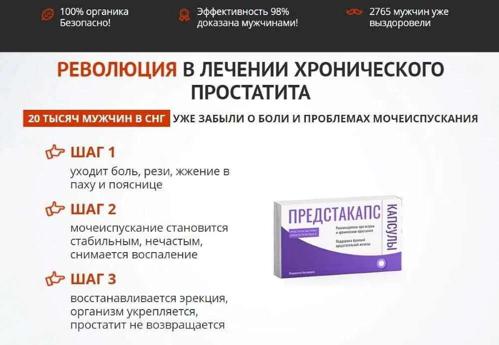 Антибиотики при аденоме простаты. Таблетки от воспаления предстательной железы у мужчин. таблетки при воспалении простаты у мужчин список. лекарства от воспаления простаты у мужчин. препараты для лечения предстательной железы у мужчин список.
