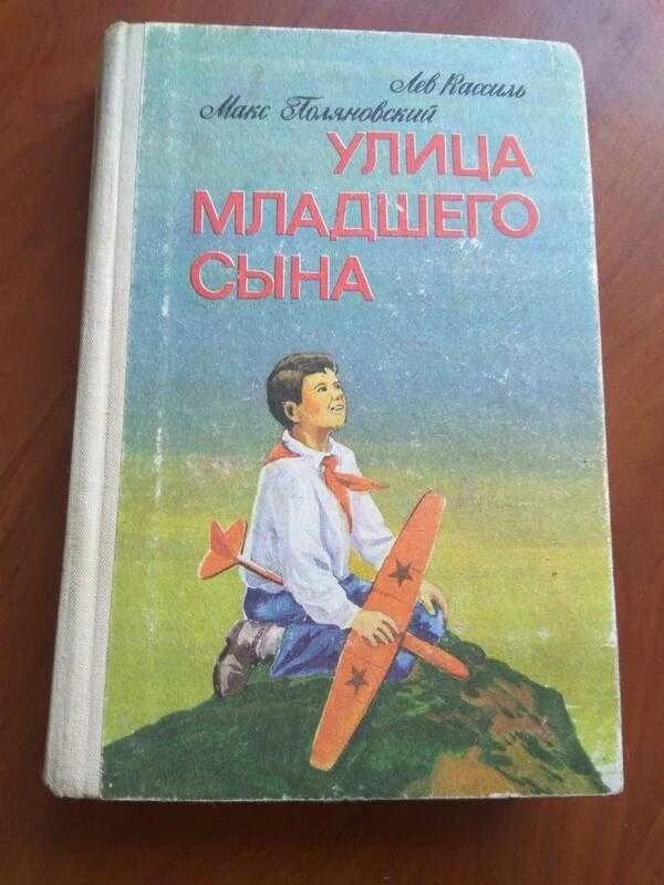 Книжки про сыновей