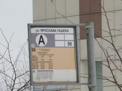 Расписание автобусов обухово