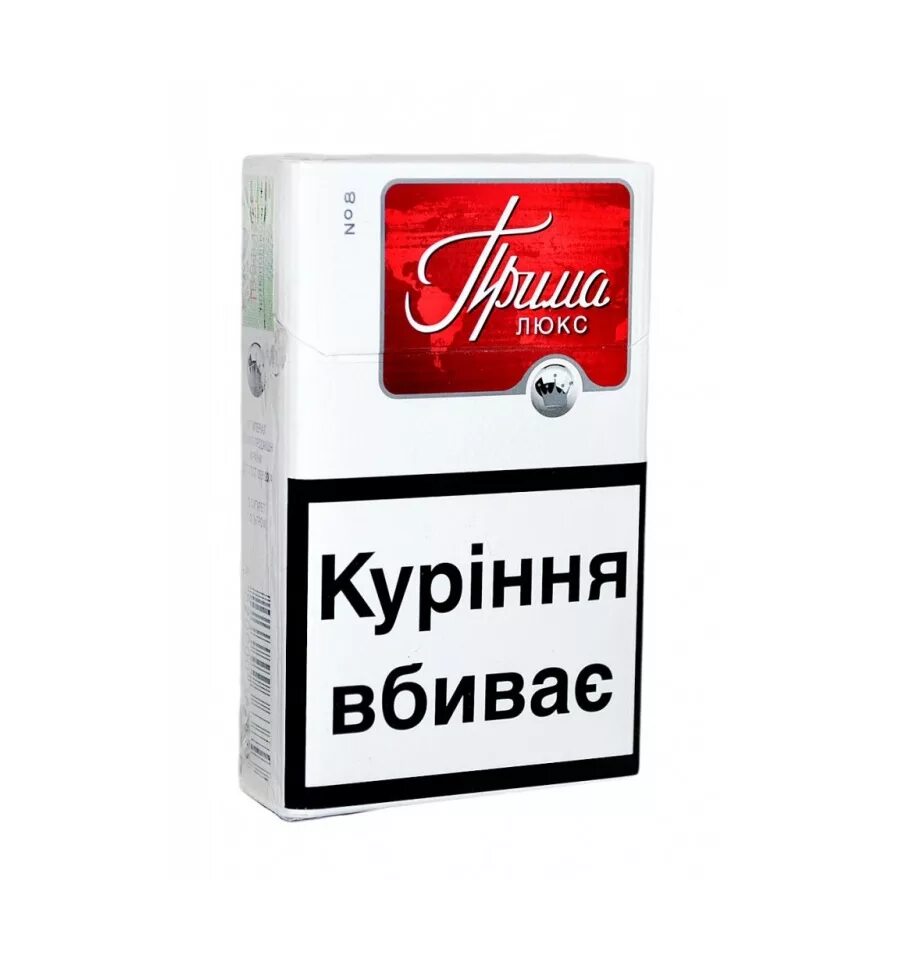 Прима саратов. Прима с фильтром Люкс. Прима Люкс сигареты. Сигареты Прима Люкс с фильтром. Украинские Прима Люкс сигареты.