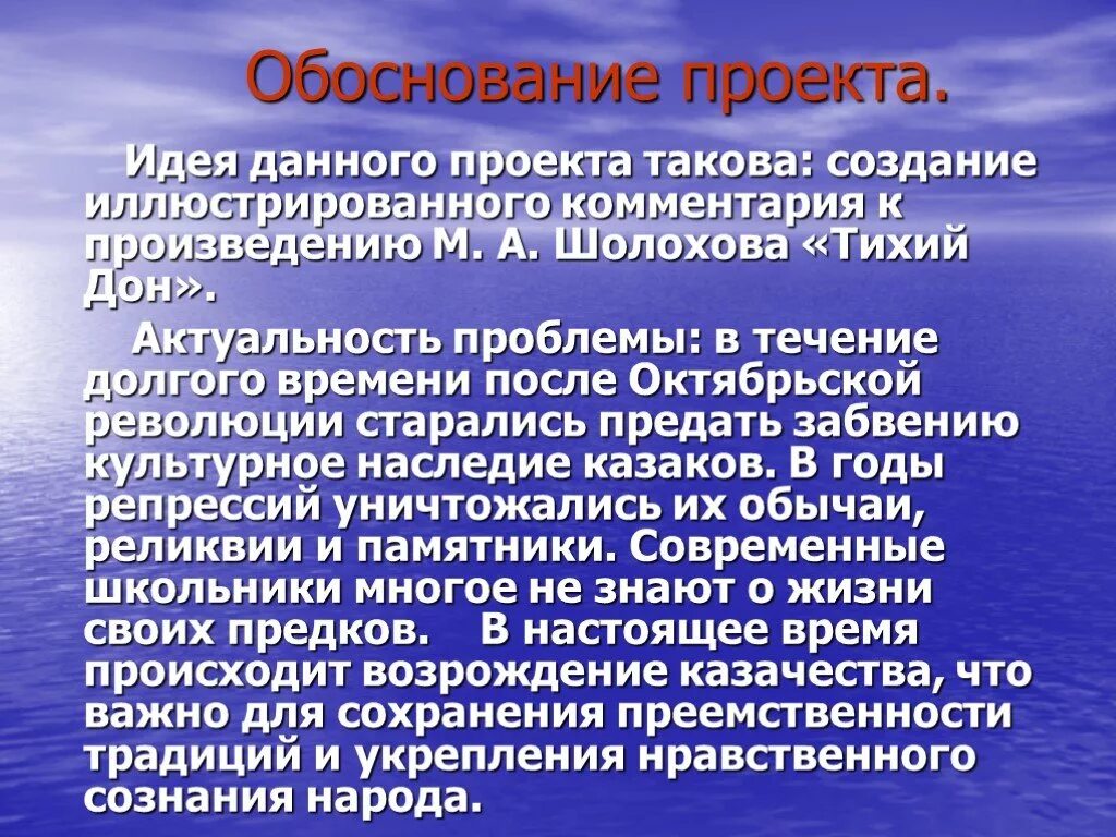 Проблема произведения тихий дон. Актуальность проблематики тихий Дон. Проблематика Тихого Дона. Проблематика произведения тихий Дон. Актуальность Тихого Дона.