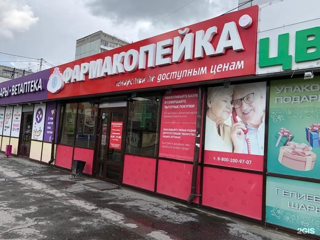 Здоровье кропоткин