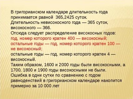 Невисокосный год сколько дней