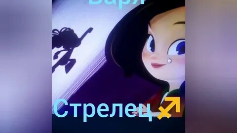 Тест кто ты из сказочного патруля