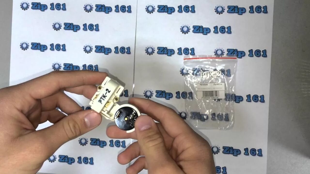 Подключение реле ркт. Реле пусковое для холодильника к2 ркт-2, 064114901601. реле ркт-3 пусковое. (ркт-6) реле пусковое. пусковое реле для холодильника.
