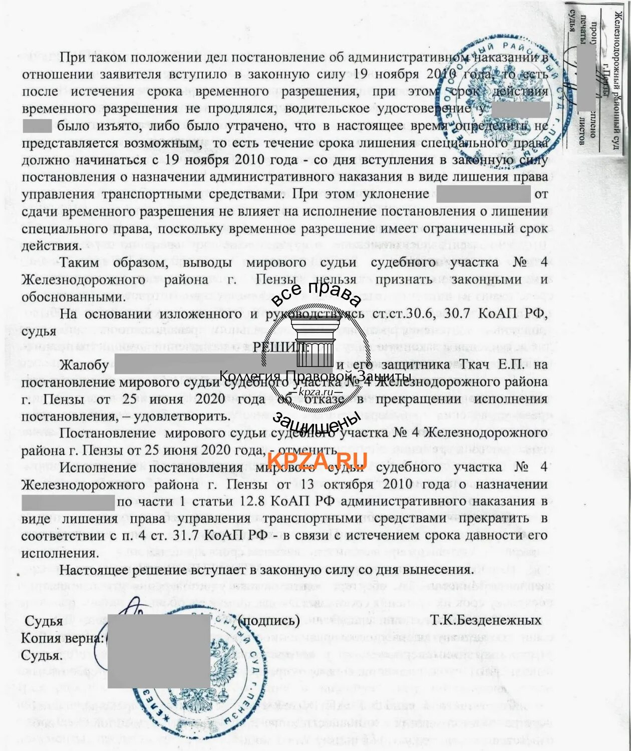 Когда начинается срок лишения водительского. Когда начинается срок лишения водительского