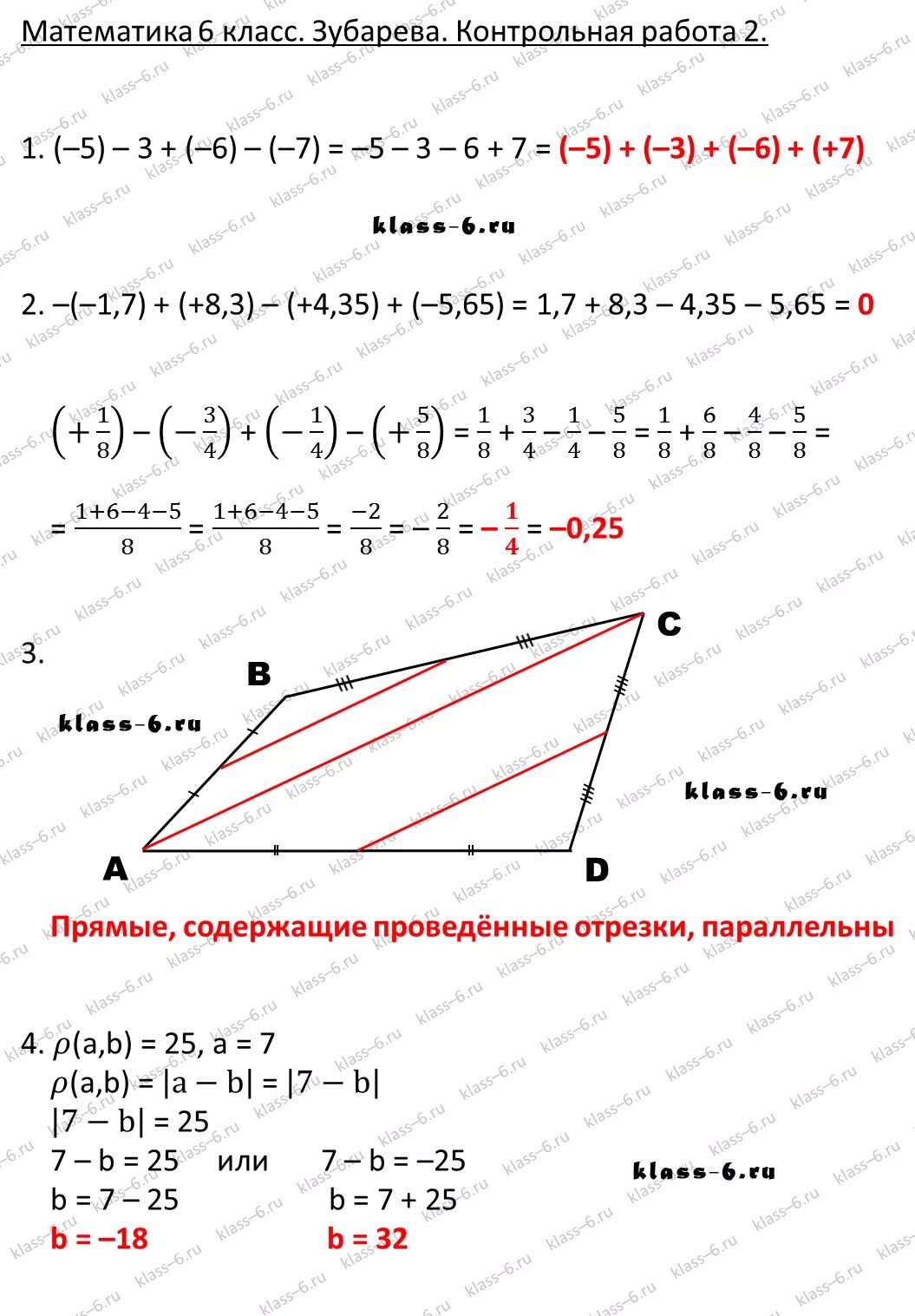Зубарева мордкович 6 класс математика контрольные работы. Математика 6 зубарева контрольные работы. Математика 6 зубарева контрольные работы. Математика 6 зубарева контрольные работы. Математика 6 зубарева контрольные работы.