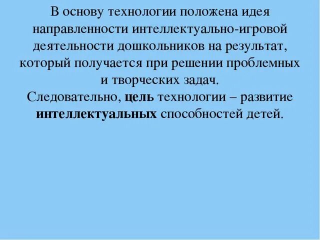 В основу ответа было положено. Методики диагностики игровой деятельности. что положено в основу диагностики игровой деятельности. в основу диагностики игровой деятельности положены:. в основу игровой деятельности положены ответ на тест.