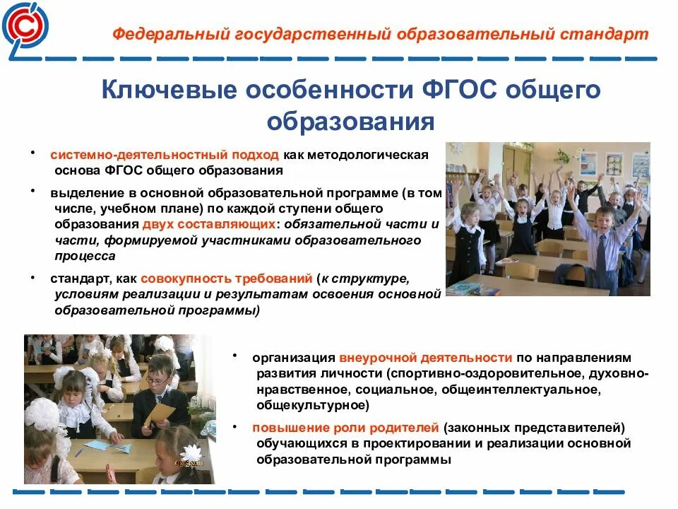 Стандарты учебных заведений