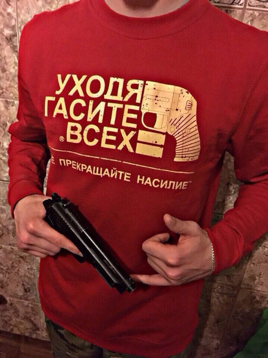 Футболка уходя, гасите всех. Ухожу гасить всех. Уходя гасите всех надпись. Уходя гасите всех табличка. Уходя гасите всех.