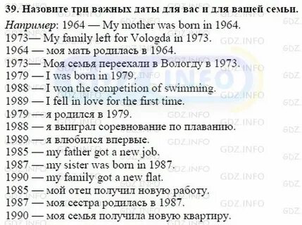 Как будет 78 на английском
