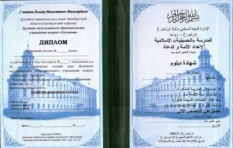 Медресе книга