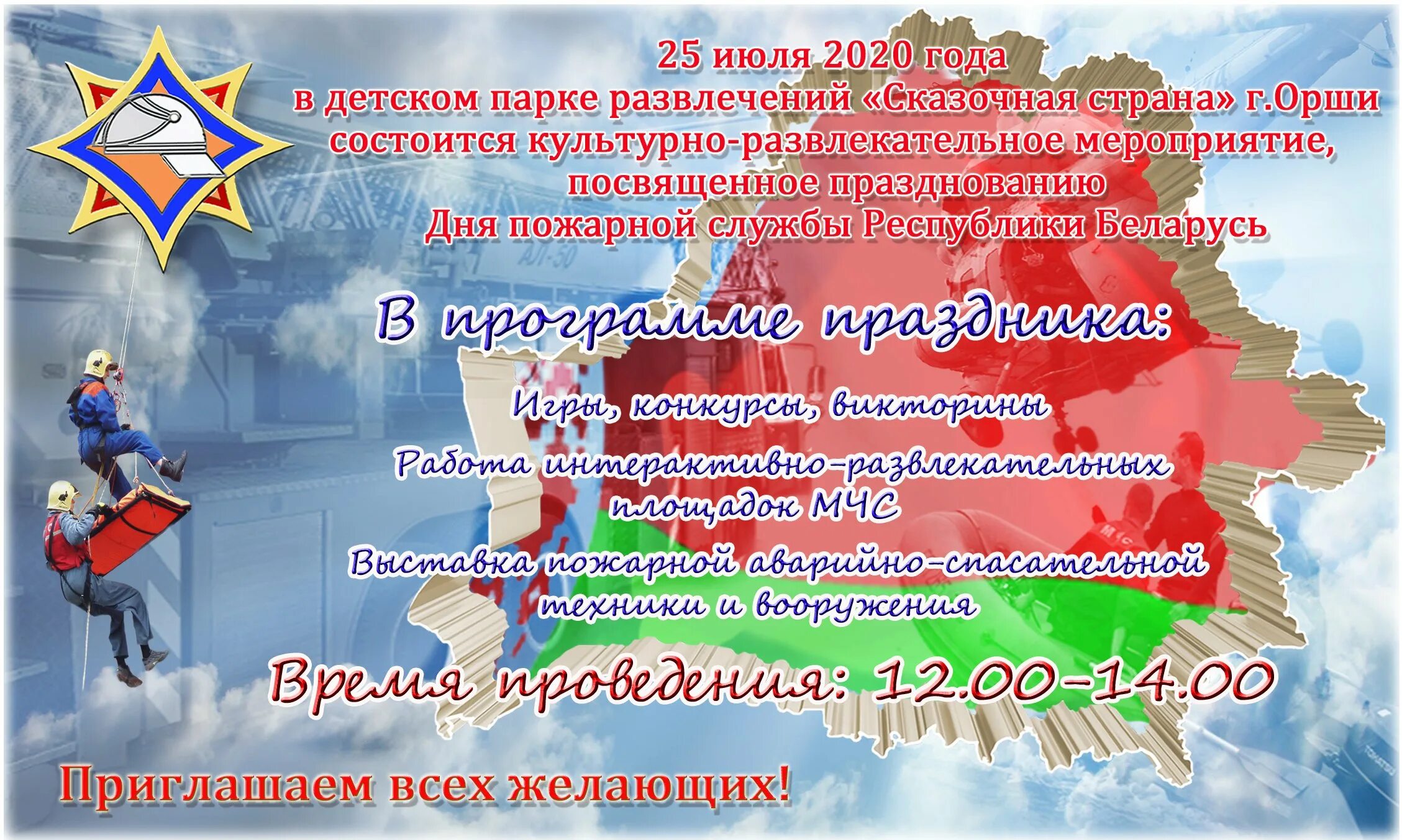 Программа была поздравлениями