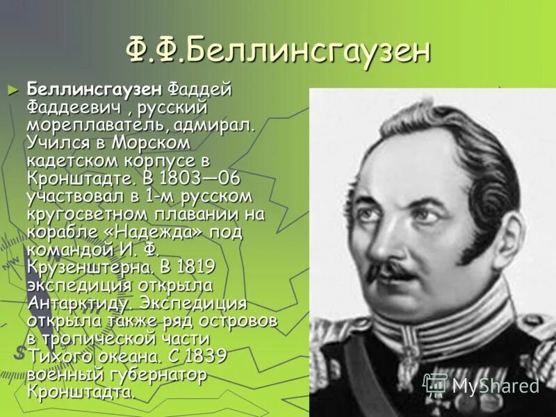 поморский коч дежнева. витус ионассен беринг. мореход 6 букв. мореход 6 букв. мореход картина.