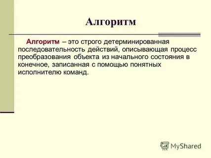 Рекуррентный алгоритм это