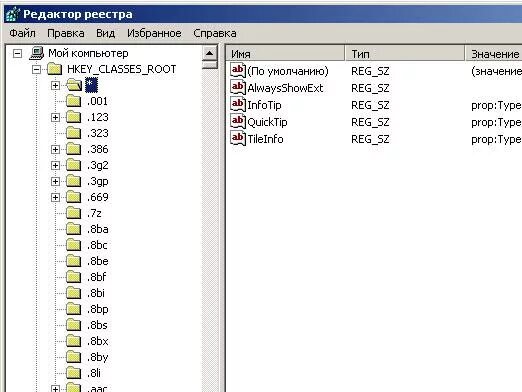 Реестр windows файл. Где находится реестр. где находится реестр в windows. файл реестра windows где находится. где находится реестр в windows 7.