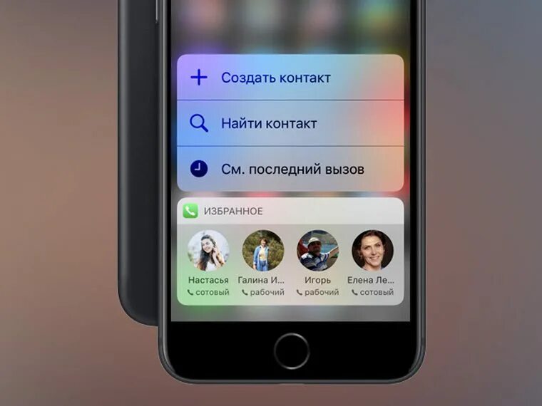 Избранное айфон контакты. Избранные контакты в iphone. Контакты IOS 15. Добавить в избранное контакт на айфоне.