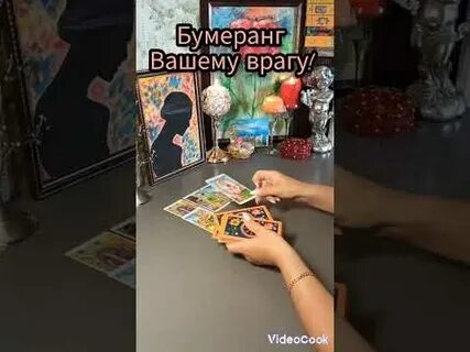 Гадание бумеранги