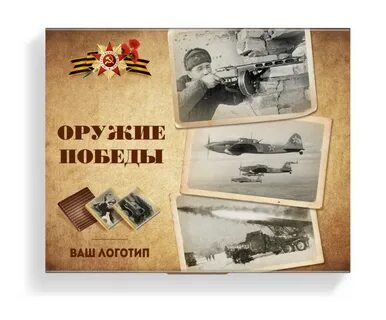 Побеждать без оружия