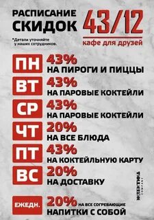 Декабрь 43