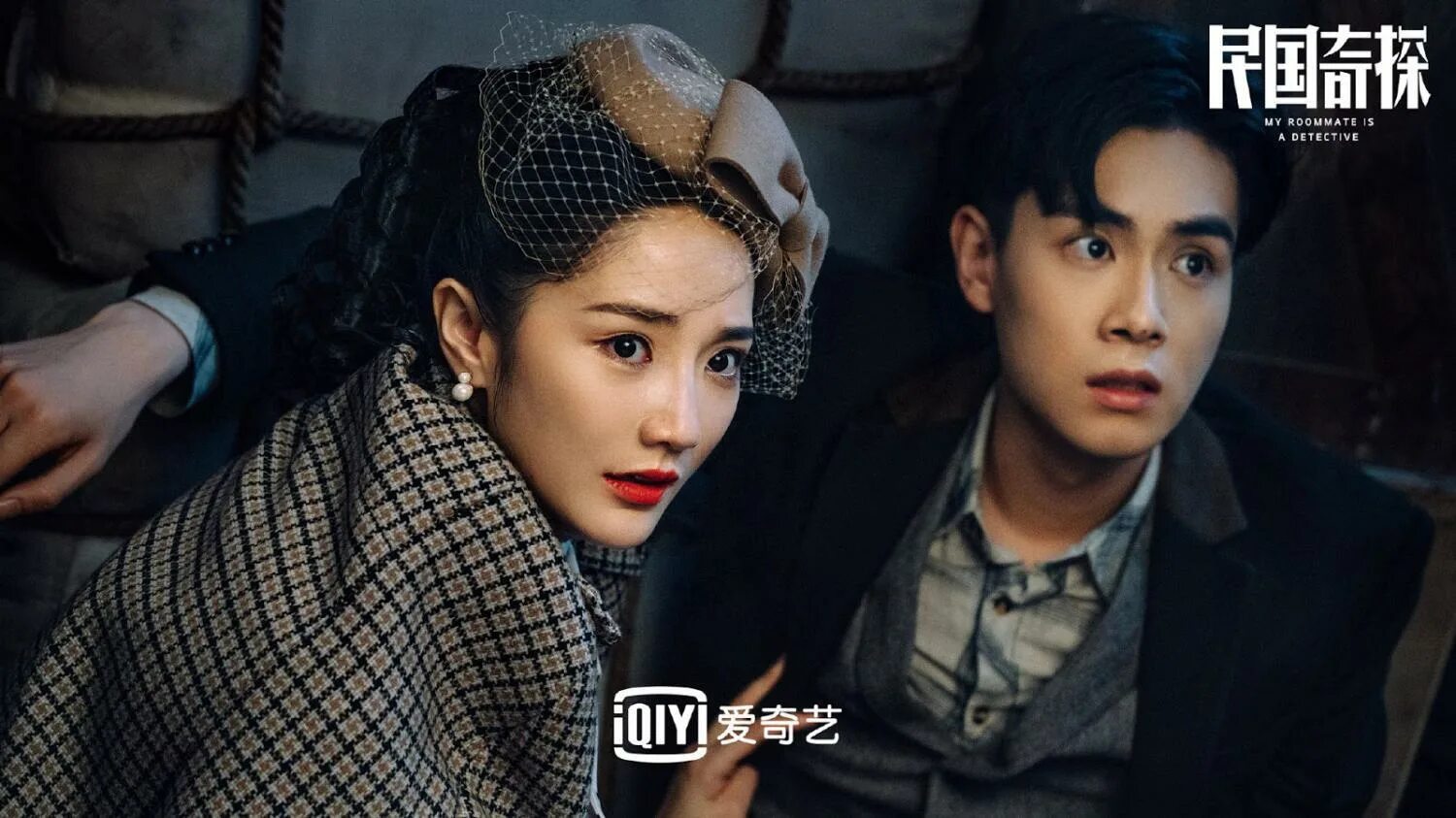 Ху и тянь мой сосед детектив. Мой сосед по комнате детектив дорама. Мой сосед по комнате детектив дорама. Мой сосед детектив дорама 2020. Мой сосед детектив дорама.