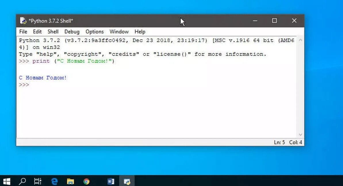 Командная строка для python. Питон шелл. python windows. python на виндовс. эмулятор командной строки для пайтон.