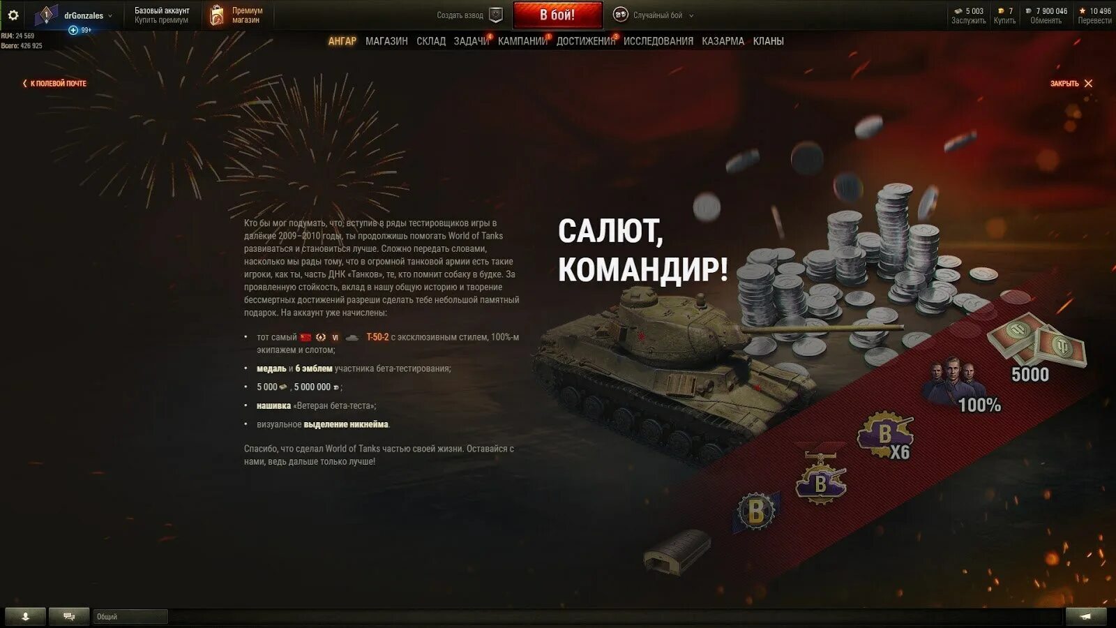 Награды ворлд. Награды ворлд. World of tanks награды. Заслуженная награда wot 2021. World of tanks товары за жетоны.