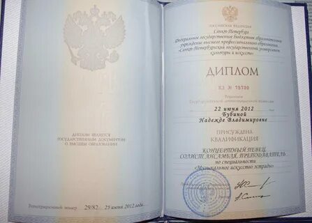 Факультет в дипломе