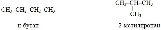 2 метилпропен гомологи и изомеры. 2 метилпропен-1 углеродный скелет. Структурная формула 2 метилпропена. Структурная изомерия алкенов. 2 метилпропен формула.