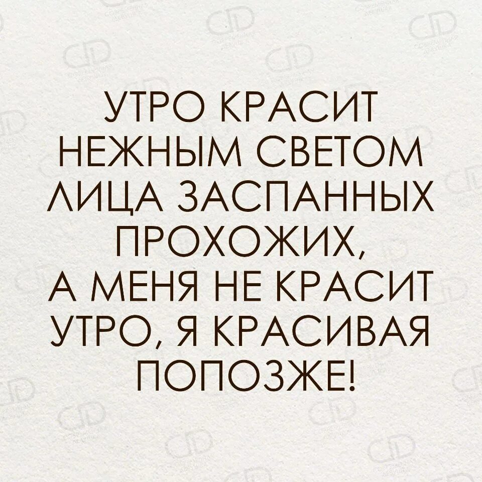 Песня утро красит нежным светом слушать. Утро красит нежным светом лица заспанных прохожих. Утро красит нежным светом. Утро красит. Утро красит лица заспанных.