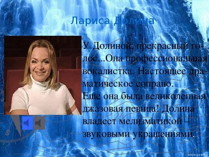 Как кинули ларису долину