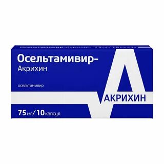 Осельтамивир 75 инструкция по применению