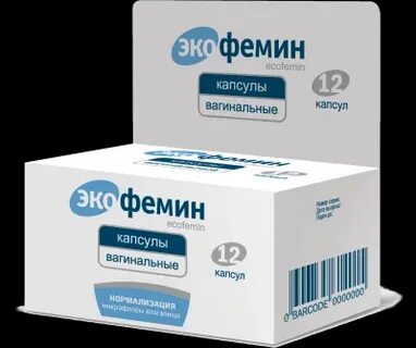 Свечи экофемин инструкция