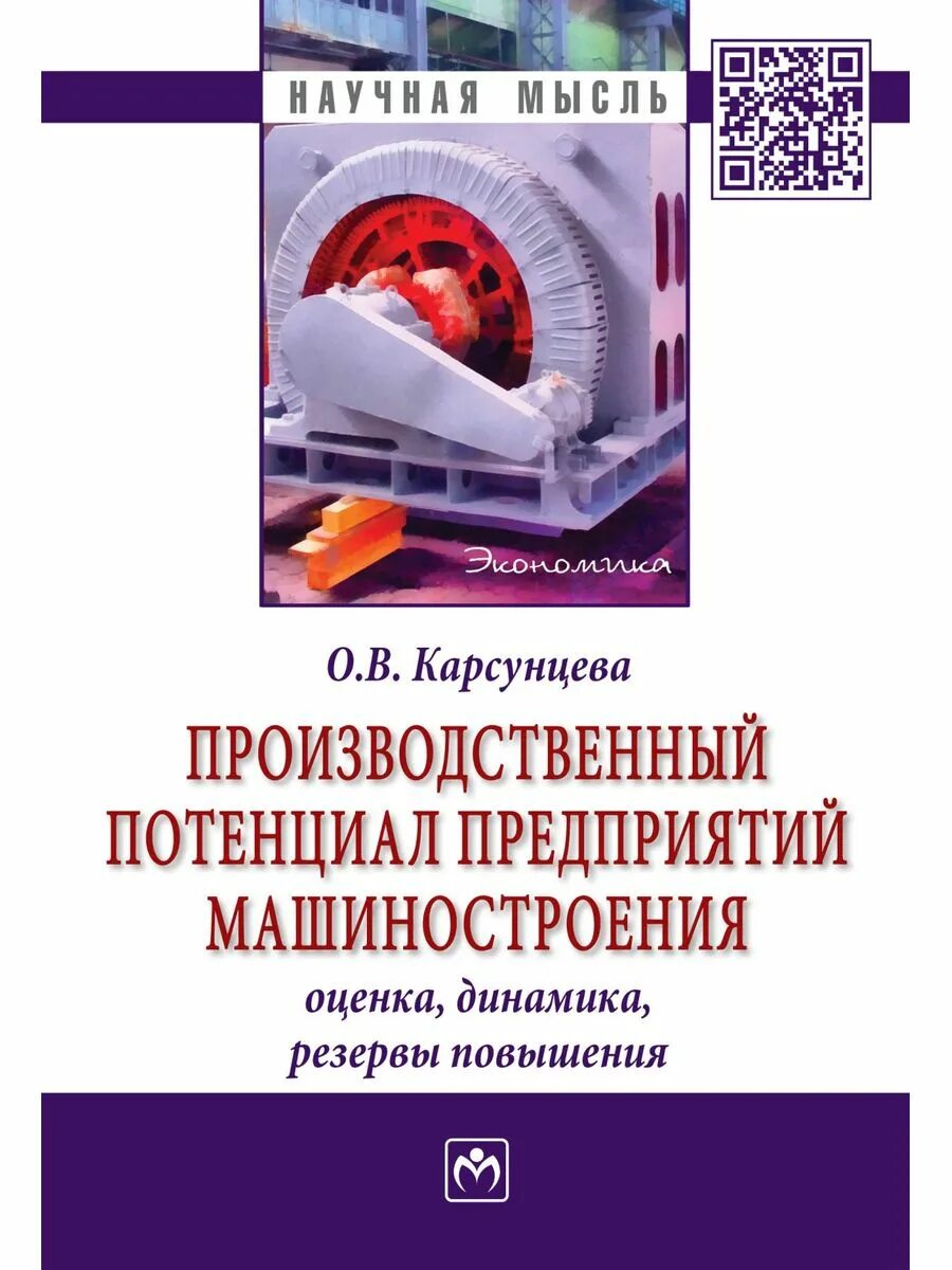 Оценка промышленного потенциала. Оценка промышленного потенциала. Оценка промышленного потенциала. Промышленный потенциал города критерии оценки. Оценка промышленного потенциала.
