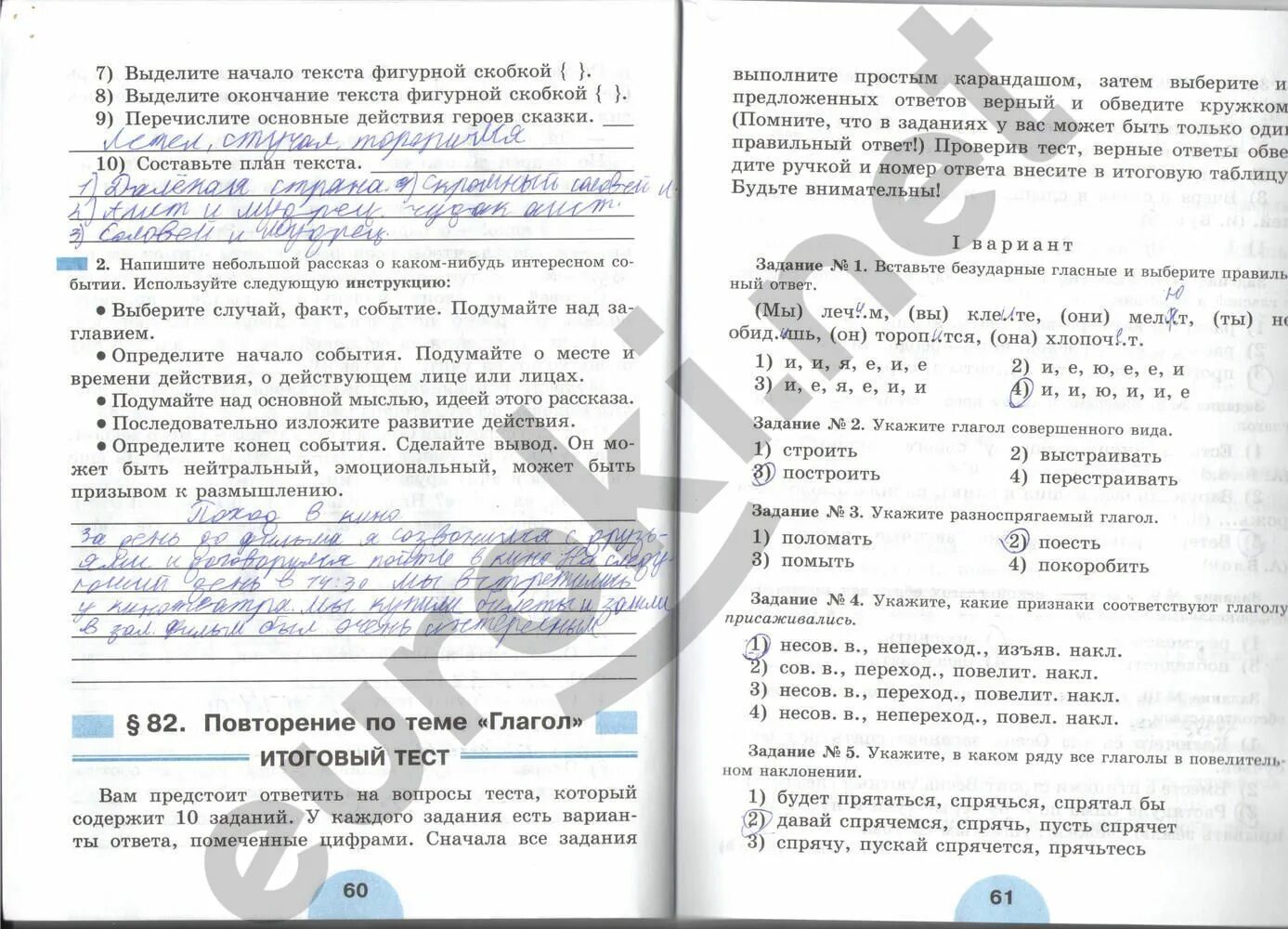 Гдз по русскому языку 6 класс рыбченкова 2 часть упр 583. Русский язык 6 класс рабочая тетрадь рыбченкова 2 часть. Тпо по русскому 6 класс. Русский язык 6 рыбченкова. Русский язык 6 класс рыбченкова правила.