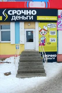 Срочно деньги номер