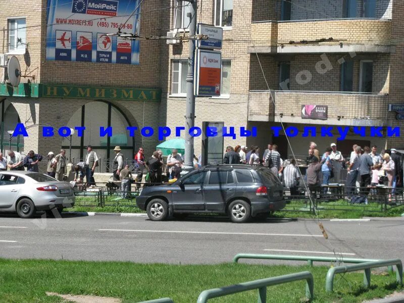 нумизмат на таганке. центр госуслуг района таганский. таганский часы работы.