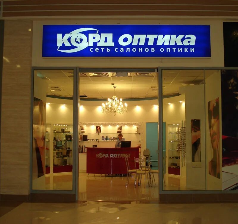 код оптика южный казань. корд оптика режим работы. салон оптики. корд оптика. корд оптика режим работы.