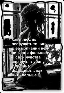 Меньше фальши